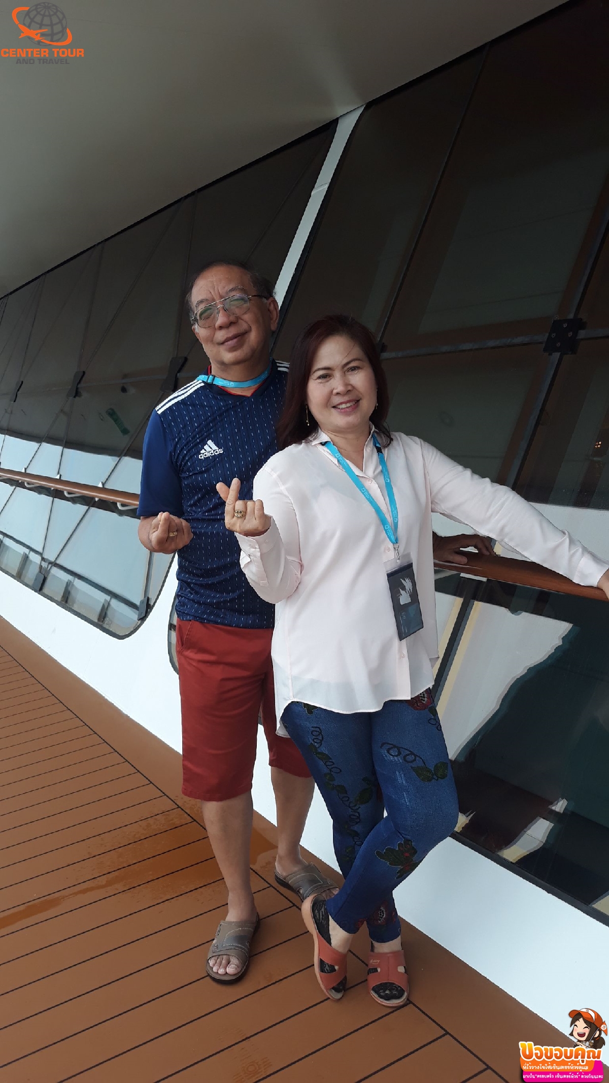 ทัวร์ล่องเรือ 