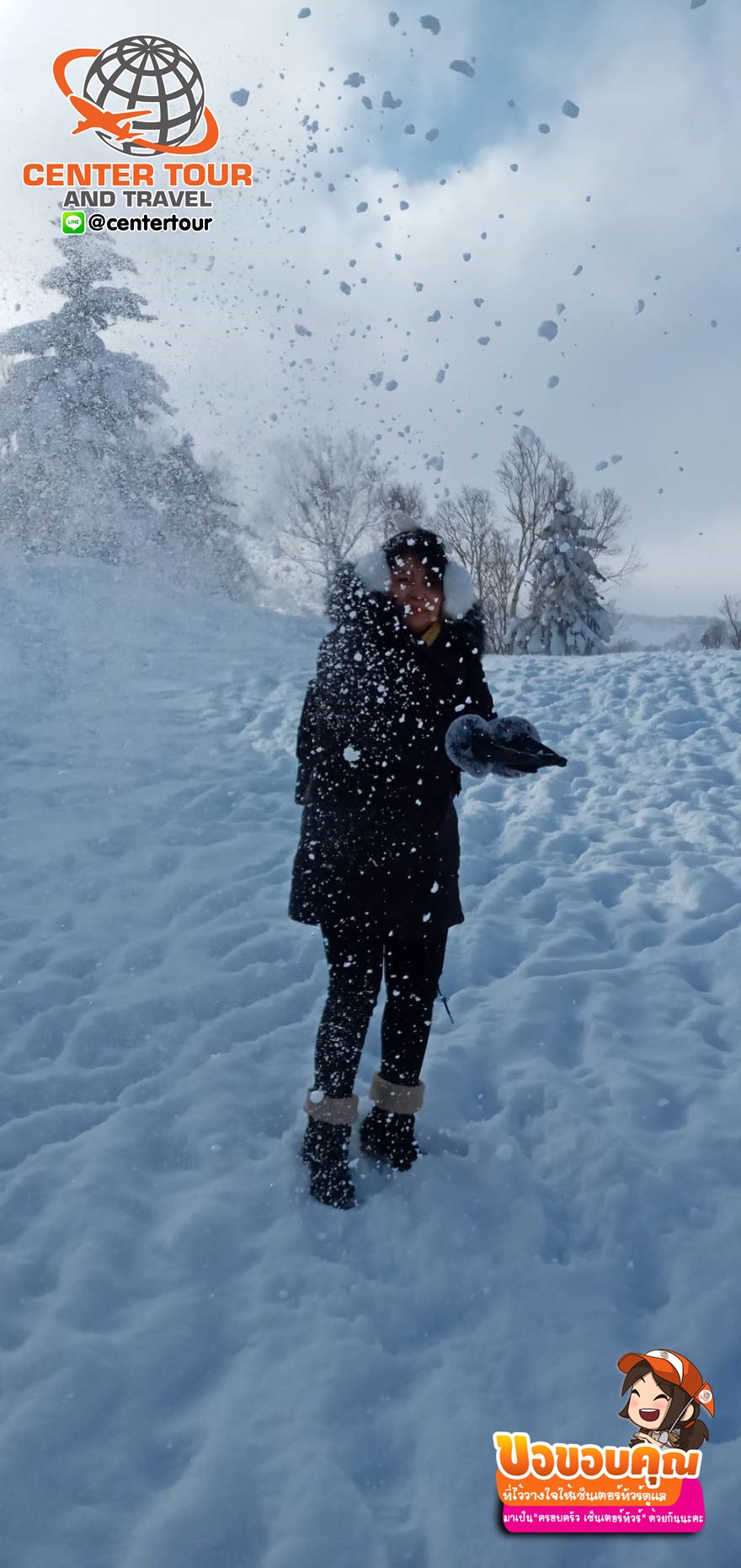 ทัวร์ญี่ปุ่น 