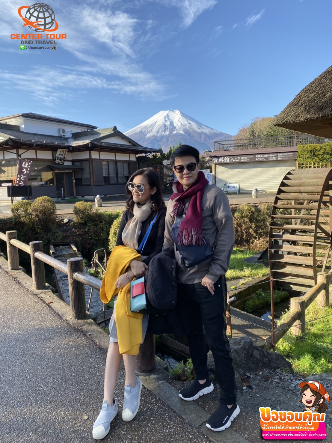 ทัวร์ญี่ปุ่น 