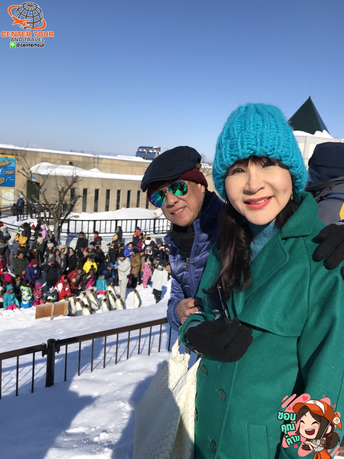 ทัวร์ญี่ปุ่น 