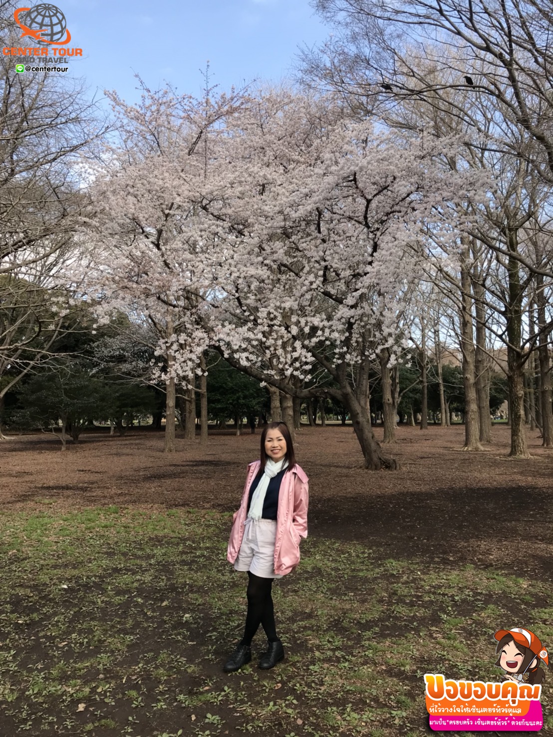 ทัวร์ญี่ปุ่น 