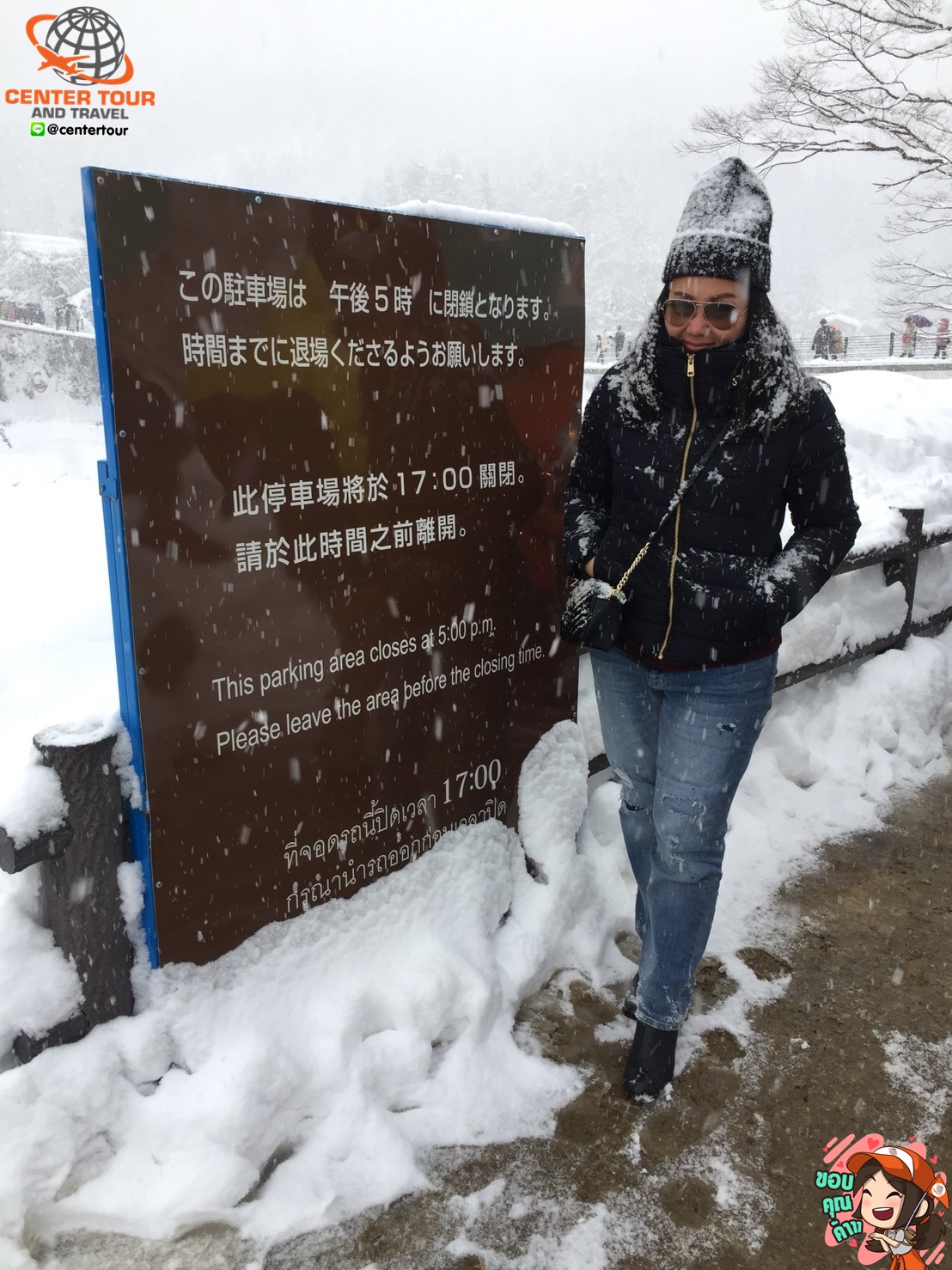 ทัวร์ญี่ปุ่น 