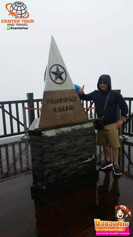 ทัวร์เวียดนาม 