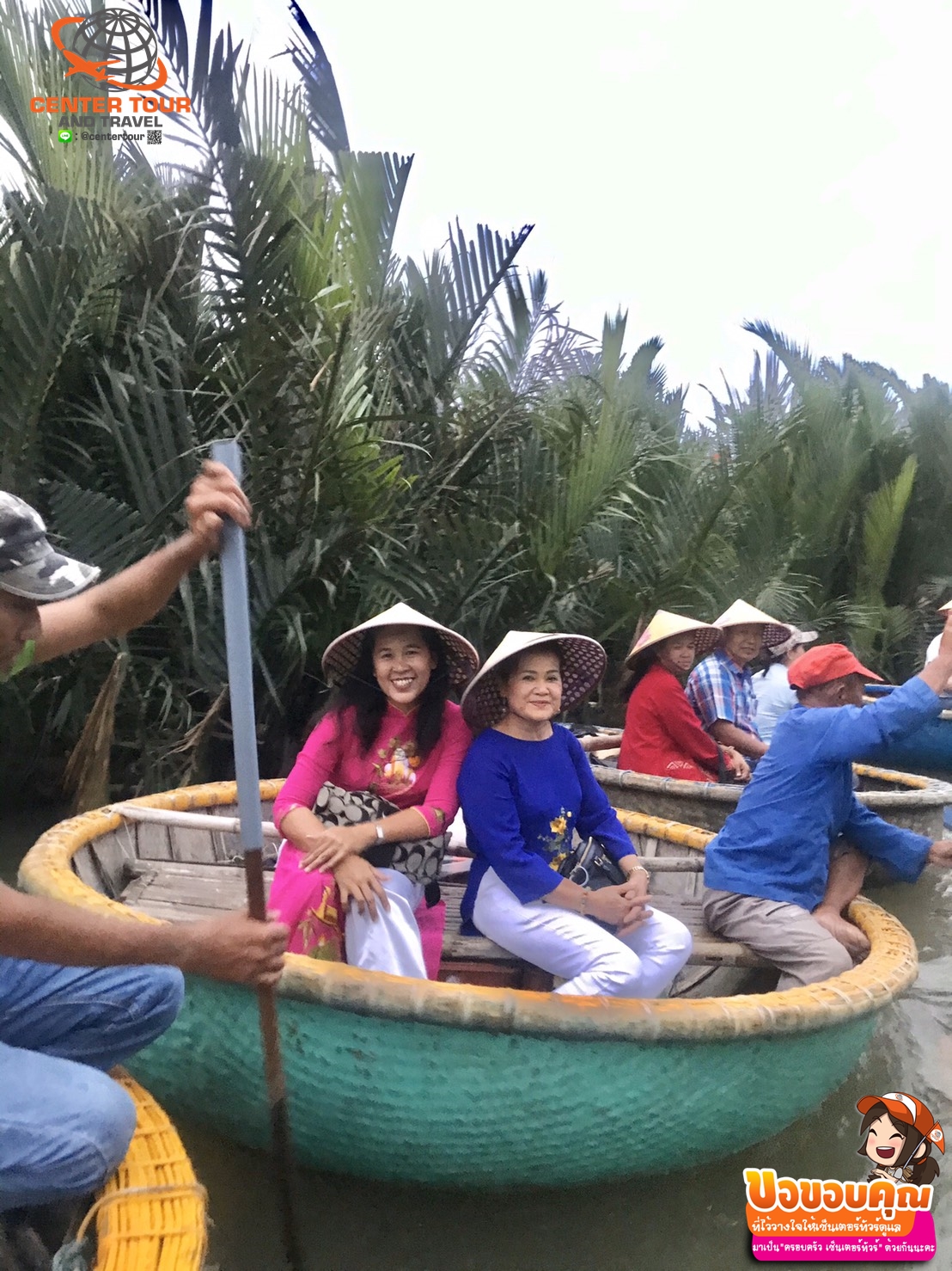 ทัวร์เวียดนาม 