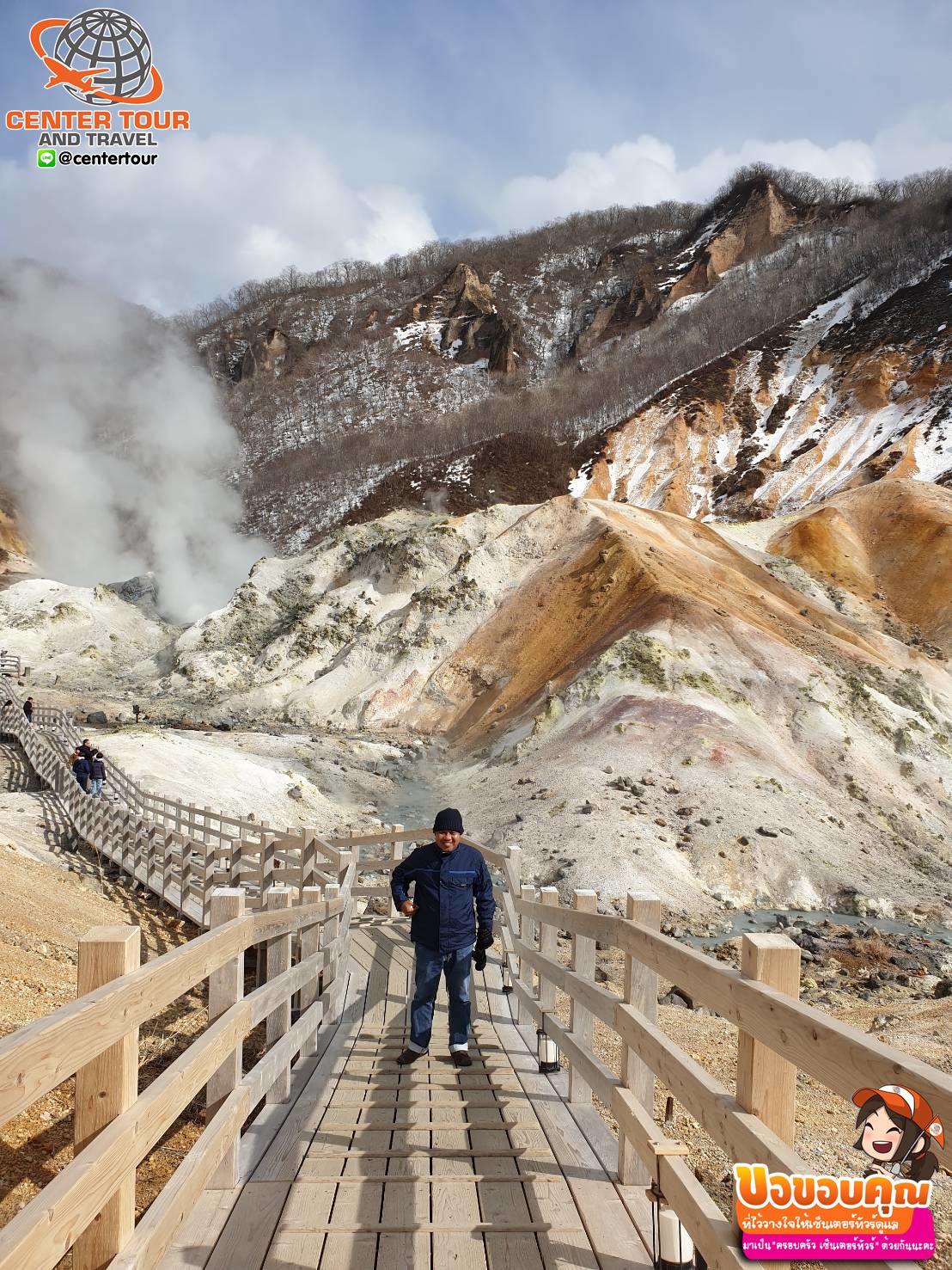 ทัวร์ญี่ปุ่น 