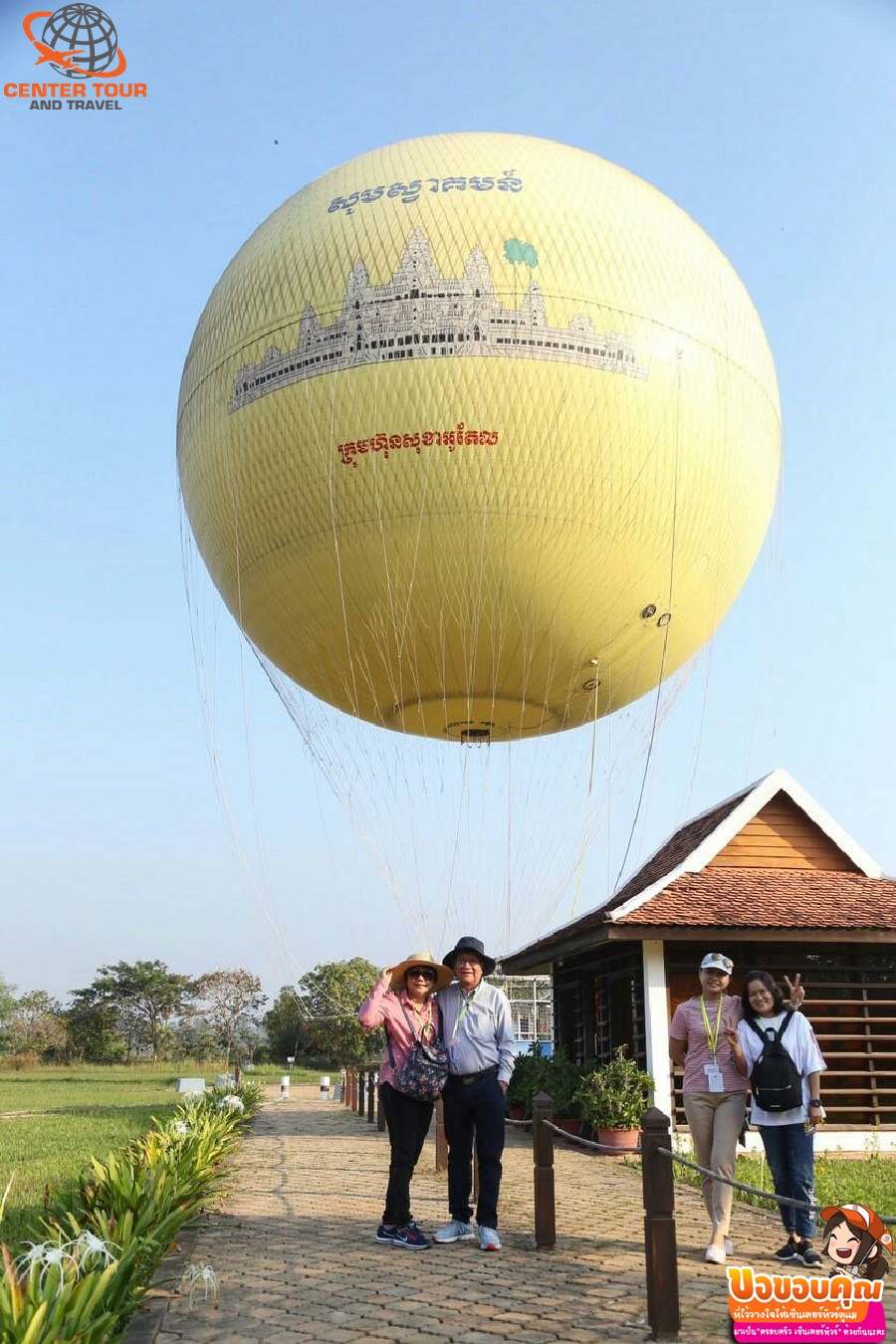 คุณกรรณิการ์ กัมพูชา 21 - 23 ธ.ค. 61.html 