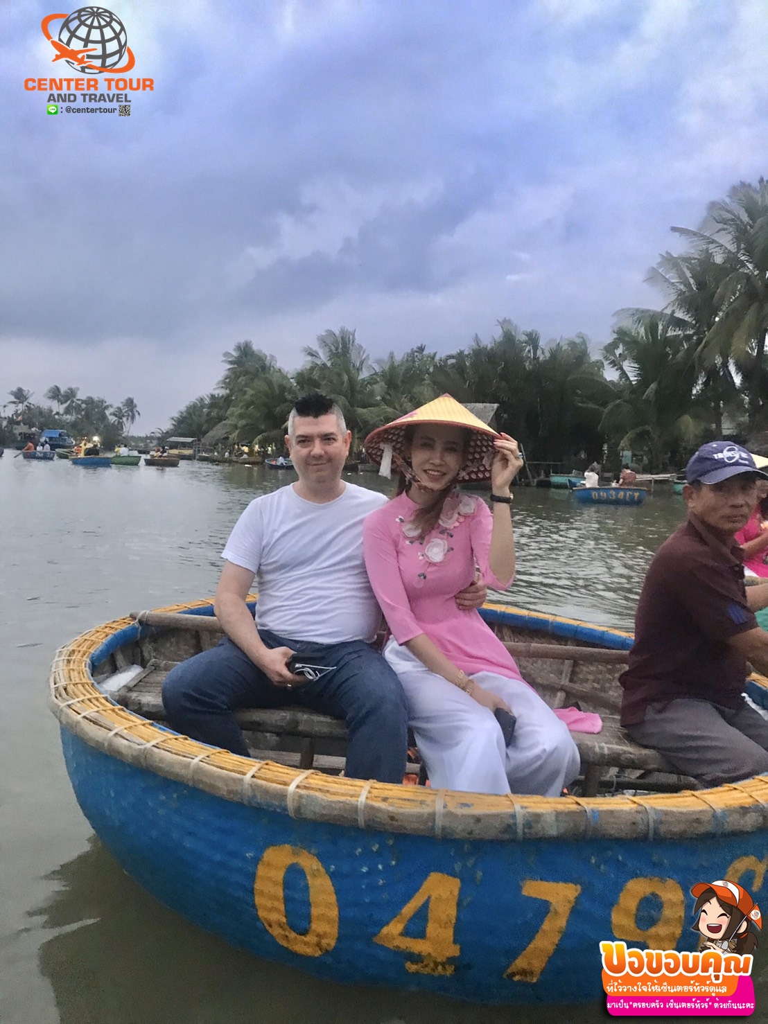 ทัวร์เวียดนาม 