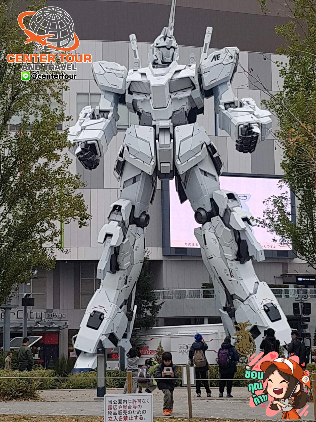 ทัวร์ไต้หวัน 