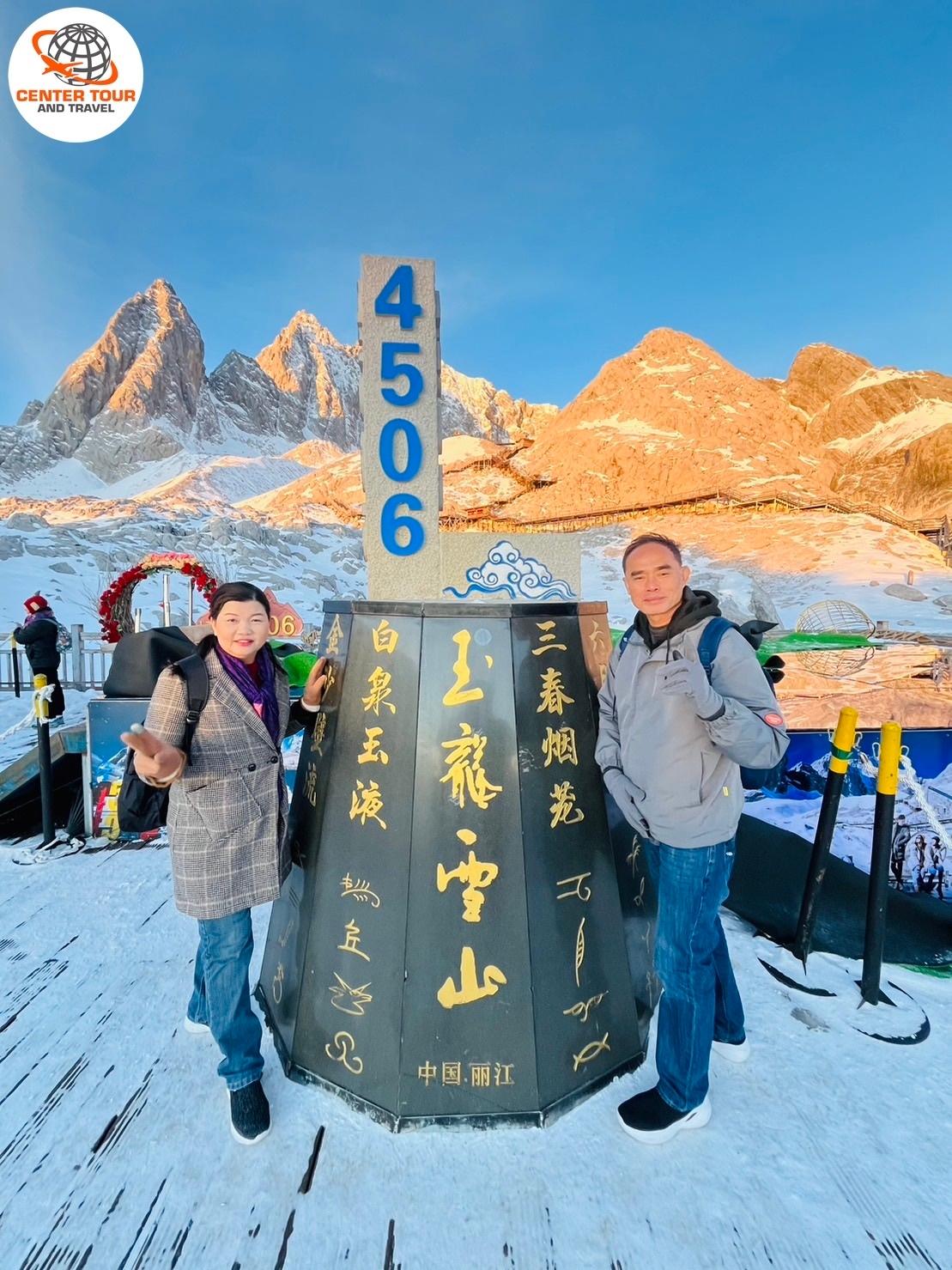 ทัวร์จีน 