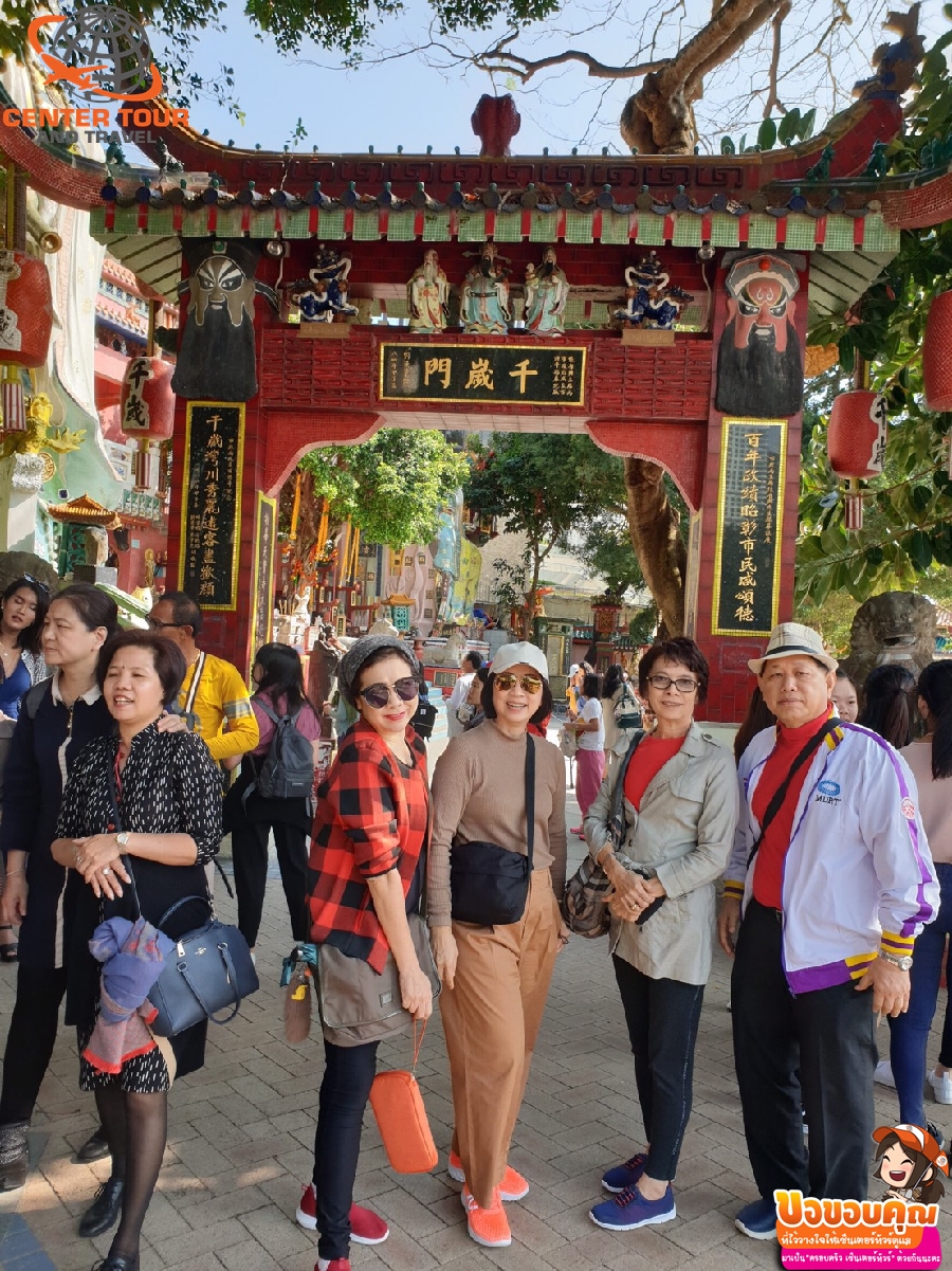 ทัวร์ฮ่องกง 