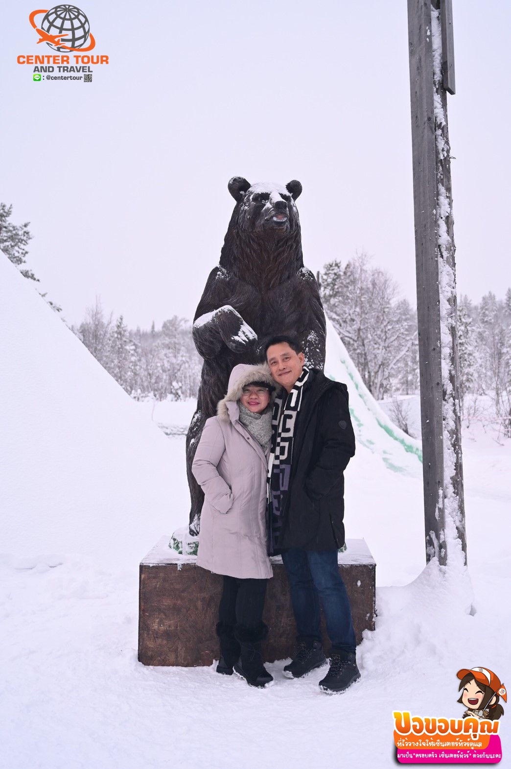 ทัวร์รัสเซีย 