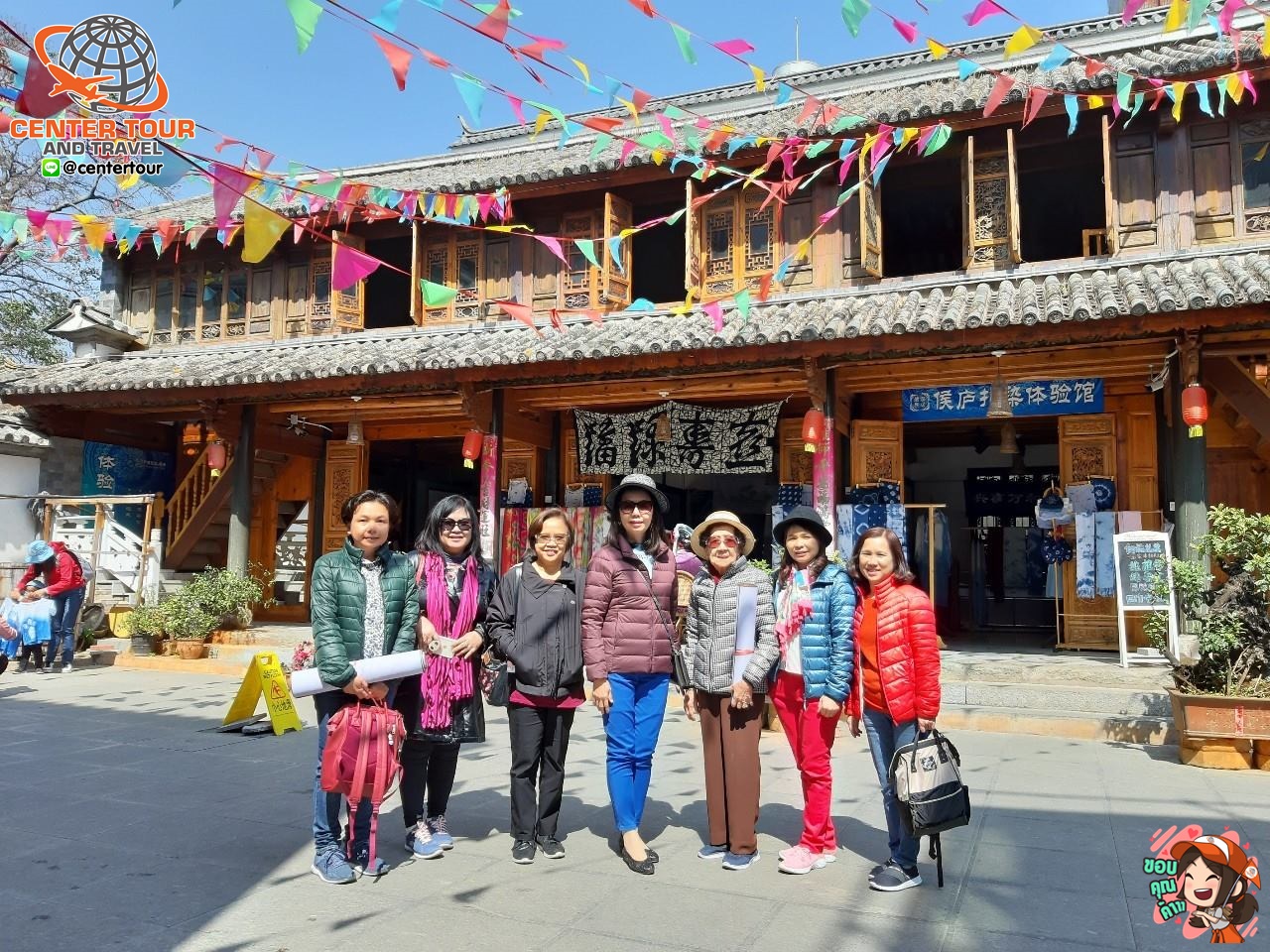 ทัวร์จีน 