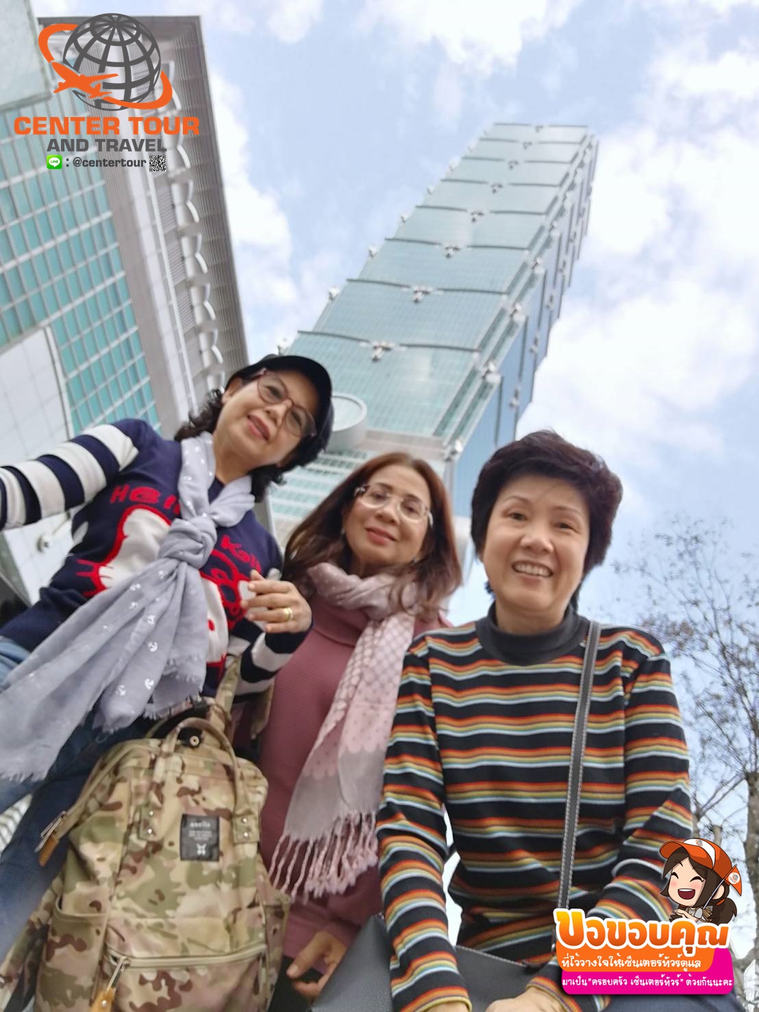 ทัวร์ไต้หวัน 