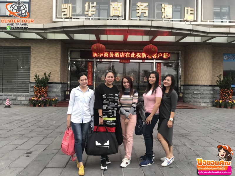 ทัวร์ฮ่องกง 