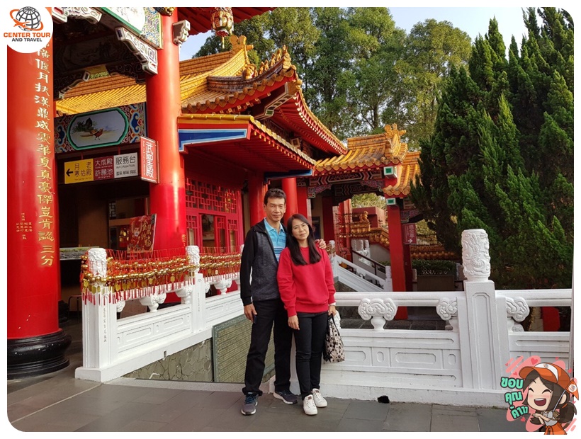 ทัวร์ไต้หวัน 