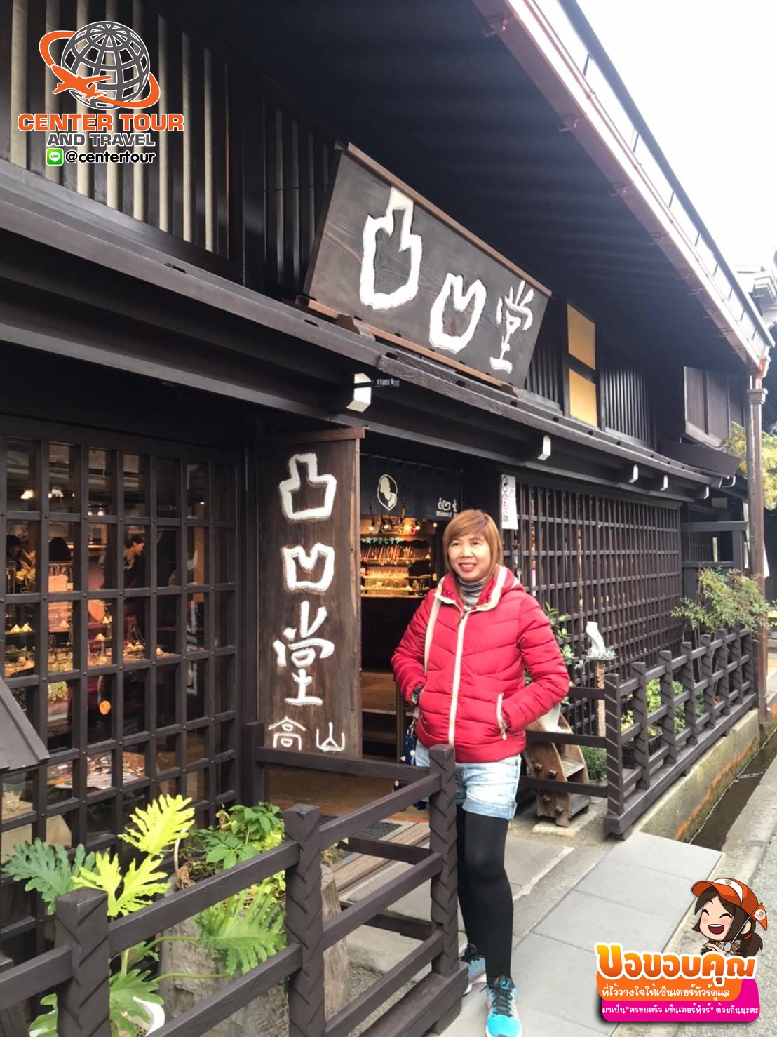 ทัวร์ญี่ปุ่น 