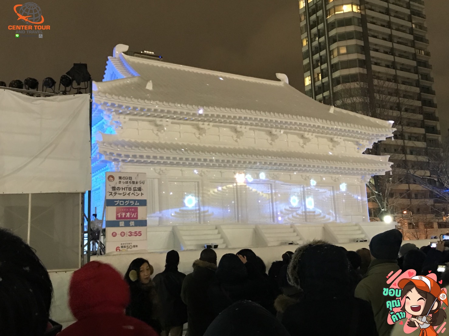 ทัวร์ญี่ปุ่น 