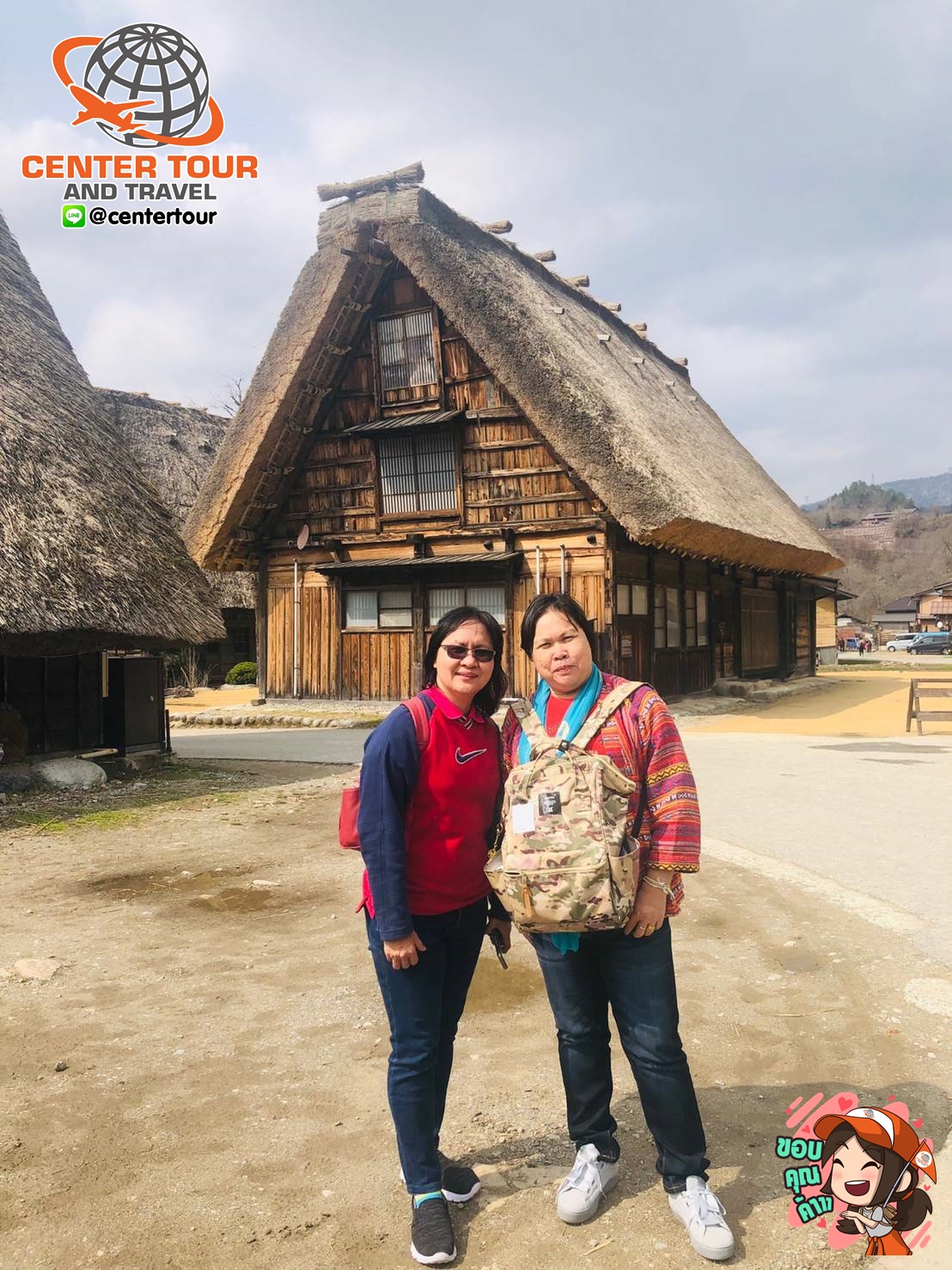 ทัวร์ญี่ปุ่น 