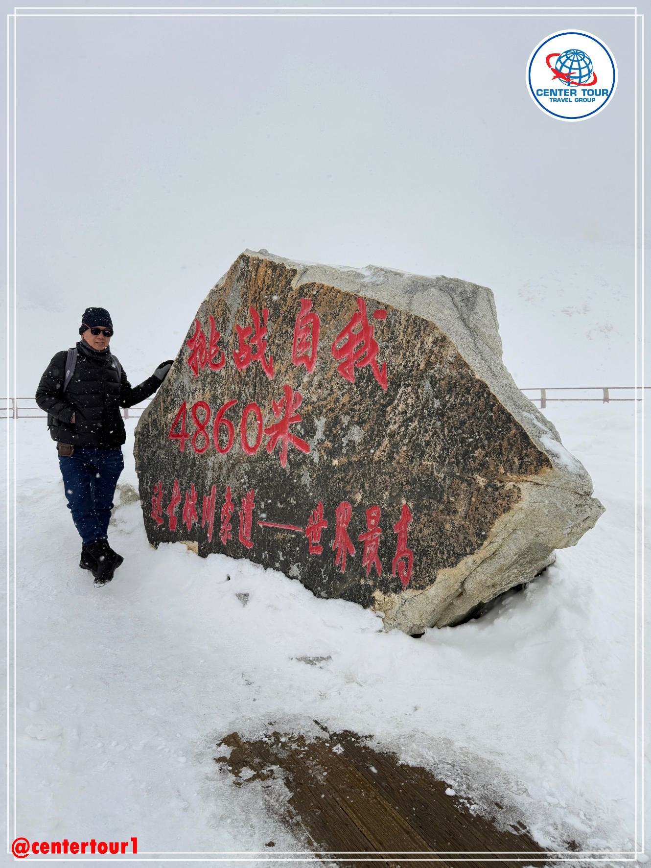 ทัวร์จีน 