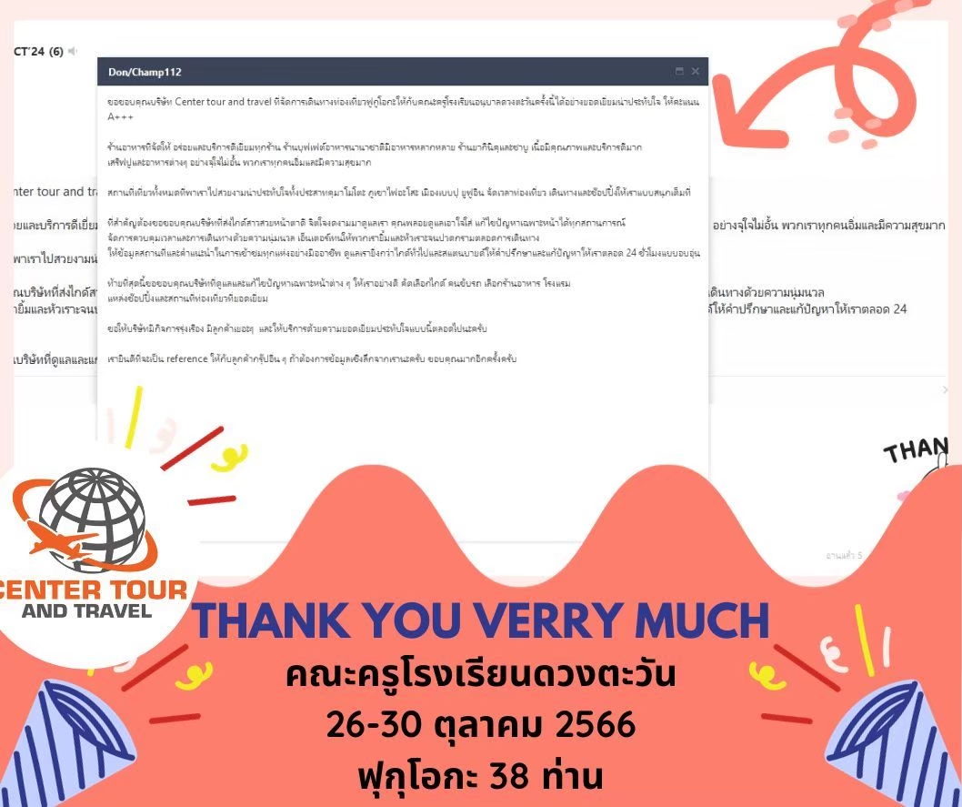 ทัวร์ญี่ปุ่น 