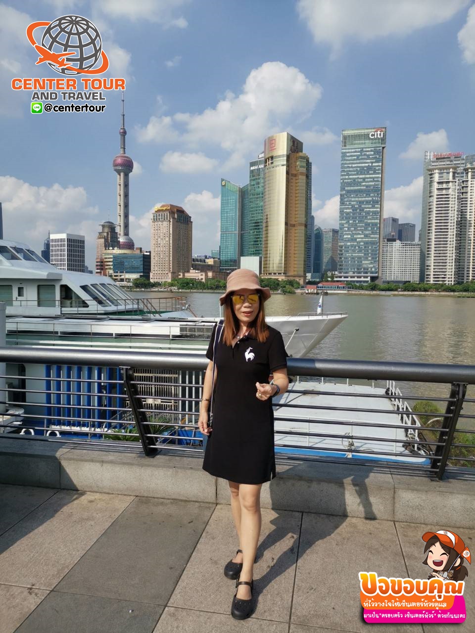 ทัวร์จีน 