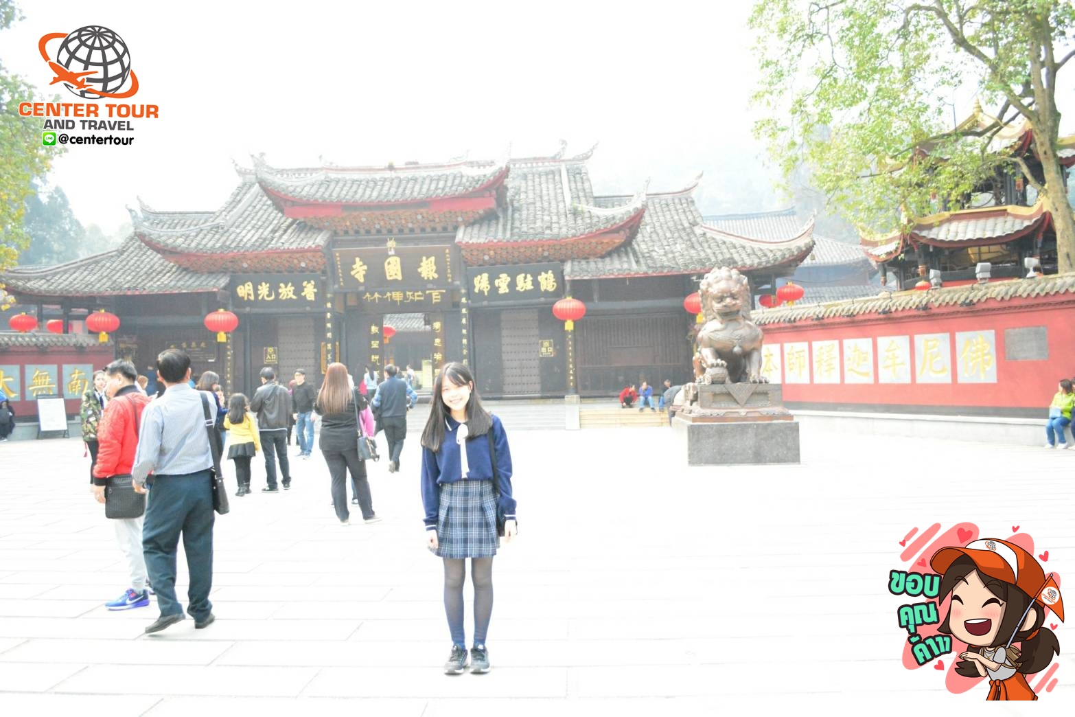 ทัวร์จีน 