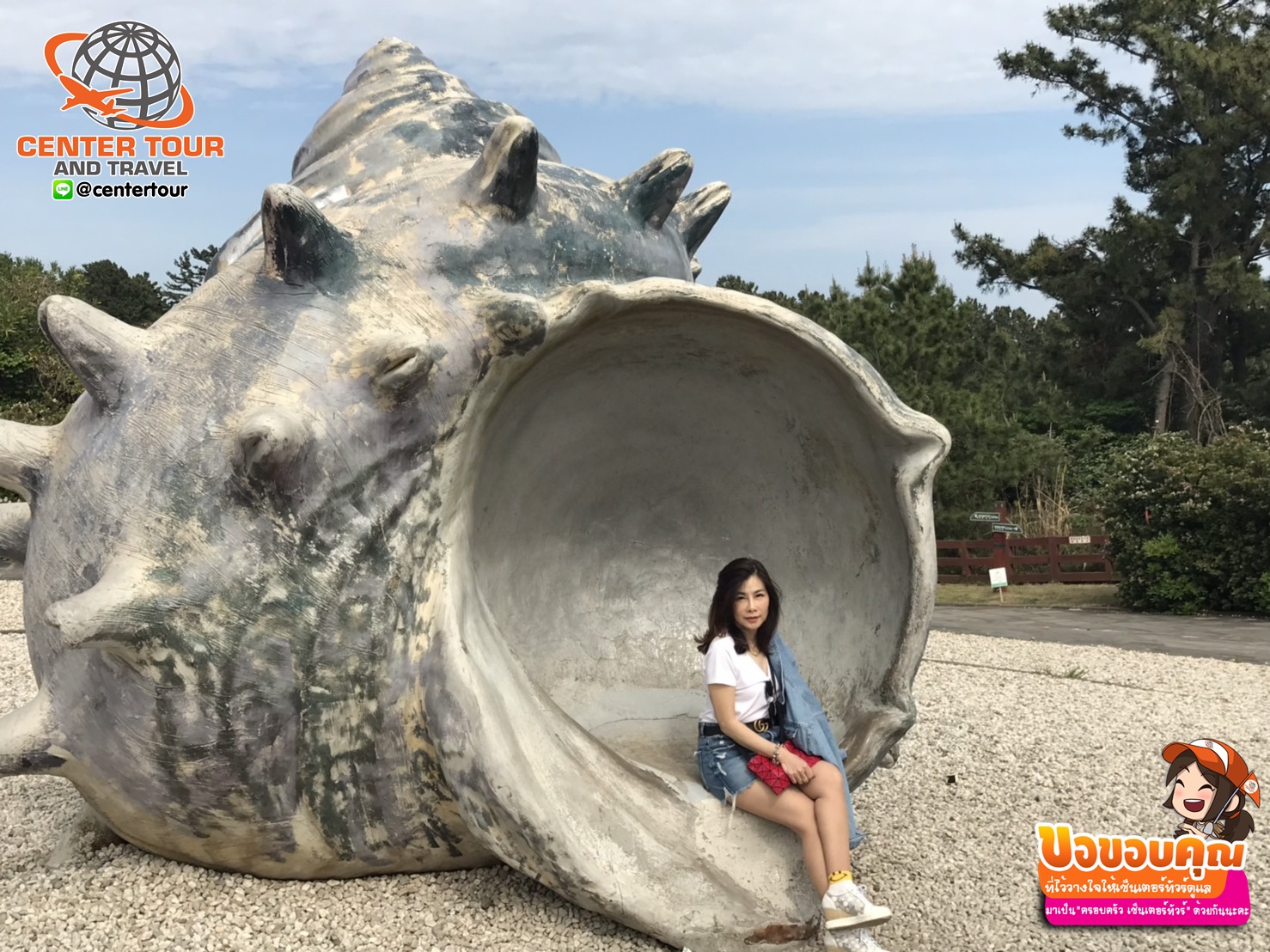 ทัวร์เกาหลี 