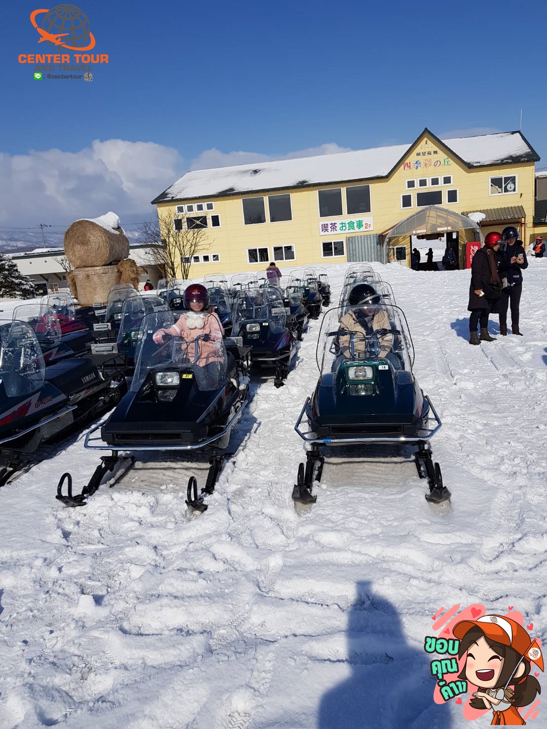 ทัวร์ญี่ปุ่น 