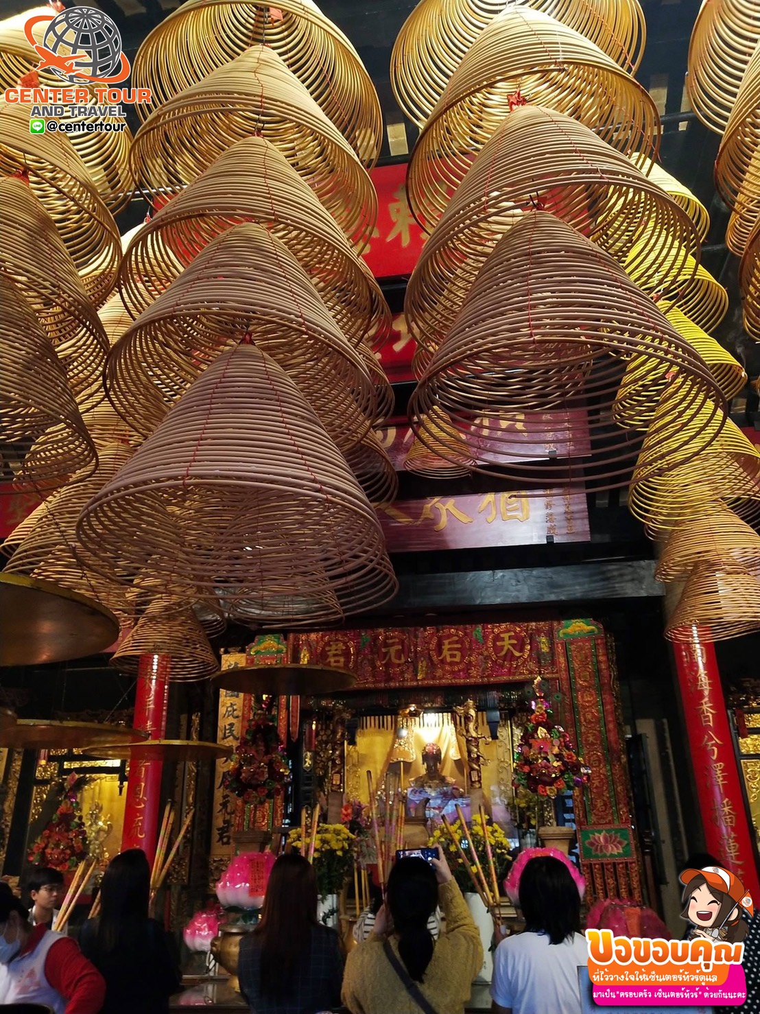 ทัวร์ฮ่องกง 