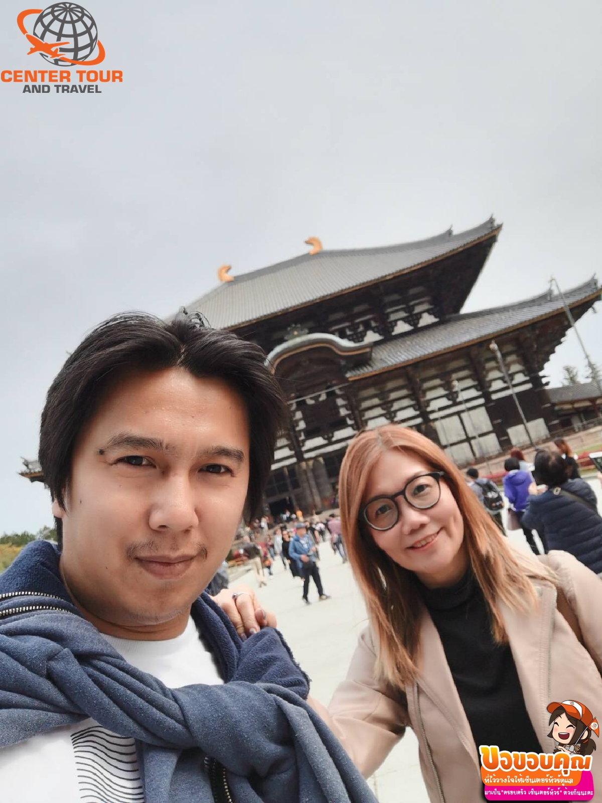 ทัวร์ญี่ปุ่น 