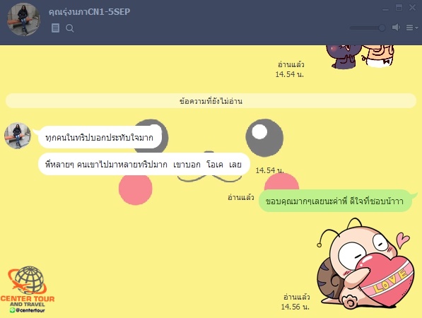 ทัวร์จีน 