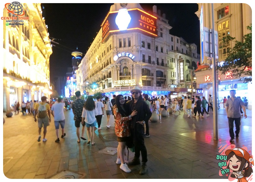 ทัวร์จีน 