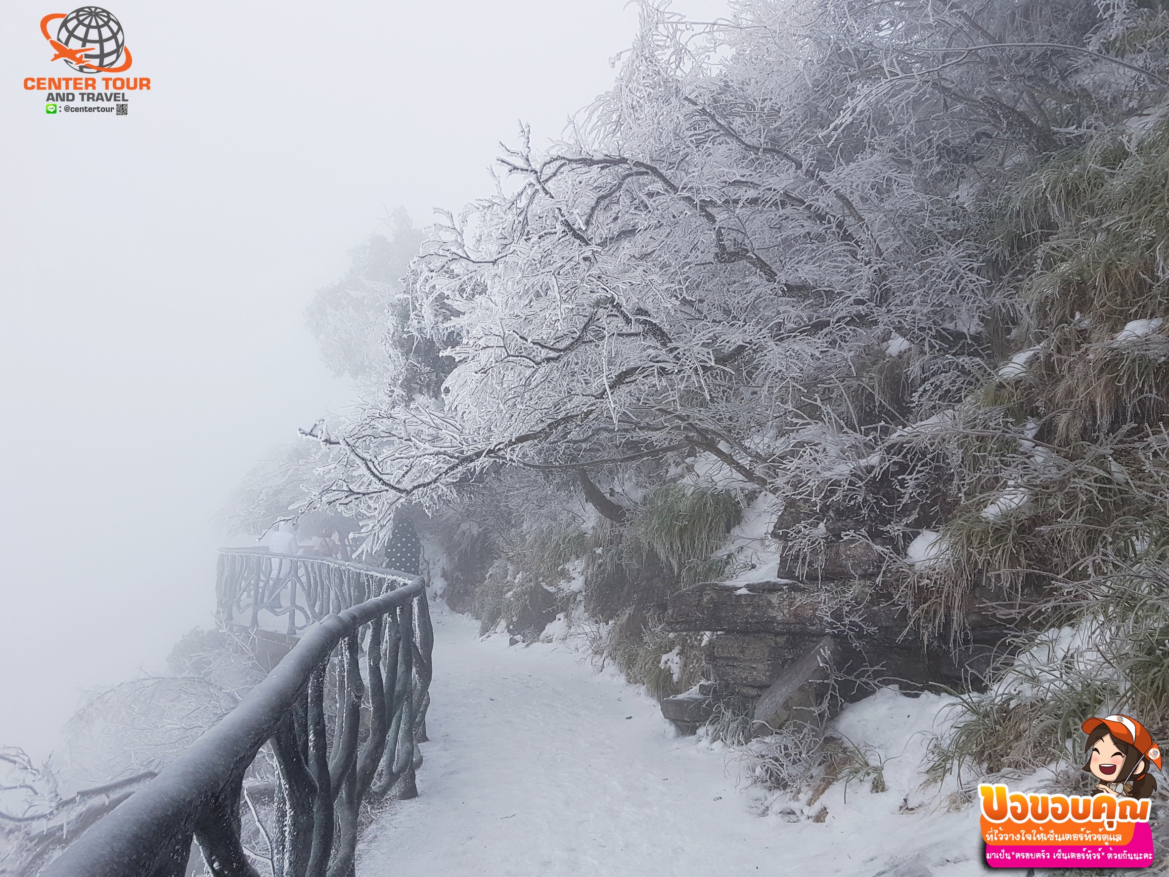 ทัวร์จีน 