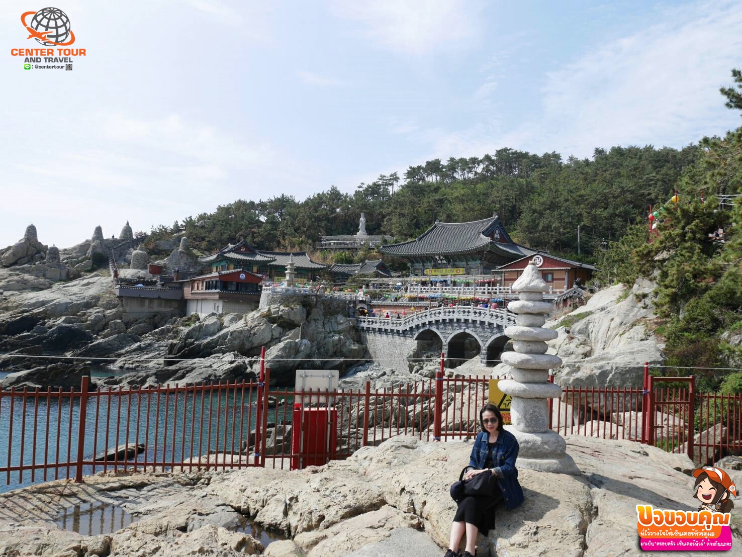 ทัวร์เกาหลี 