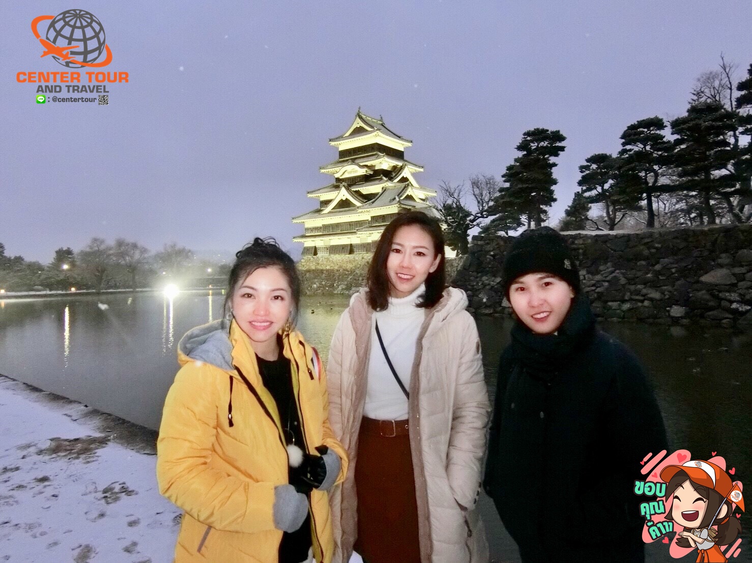 ทัวร์ญี่ปุ่น 