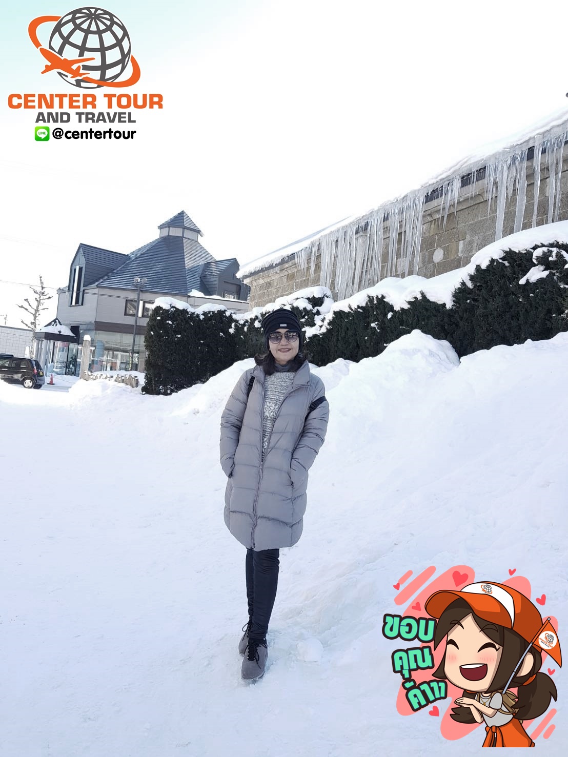 ทัวร์ญี่ปุ่น 