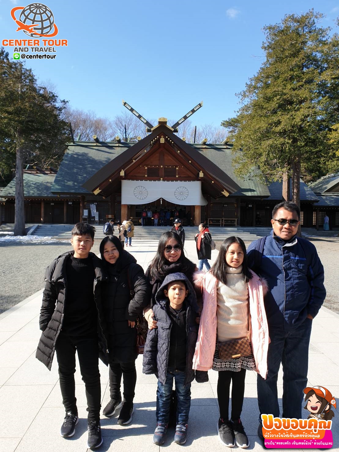 ทัวร์ญี่ปุ่น 