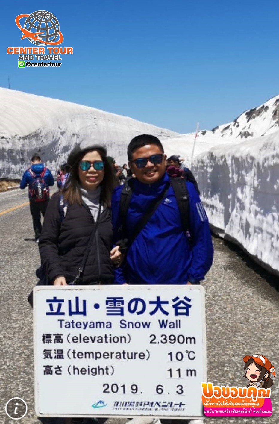 ทัวร์ญี่ปุ่น 