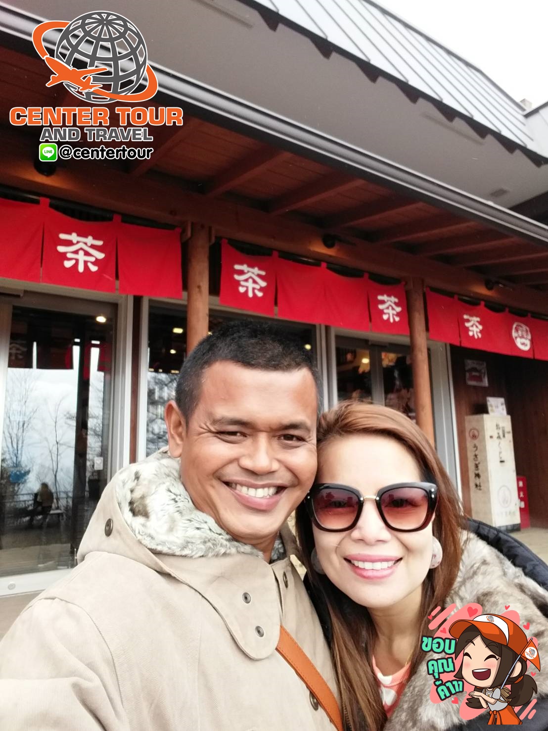 ทัวร์ญี่ปุ่น 