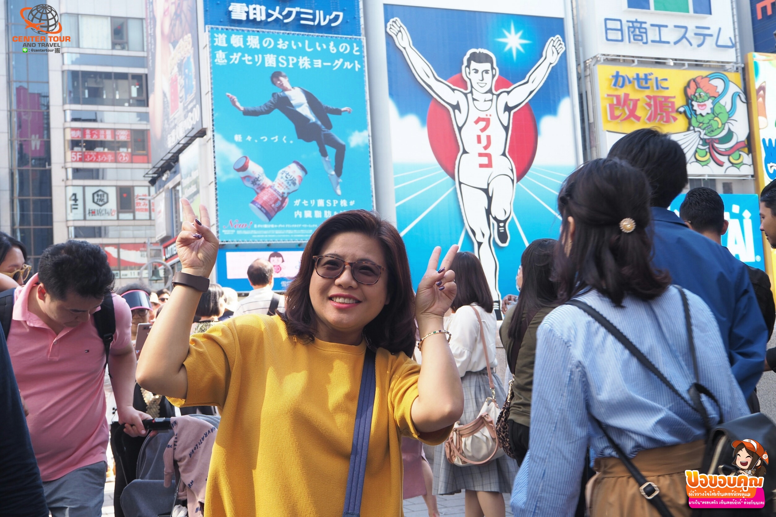 ทัวร์ญี่ปุ่น 