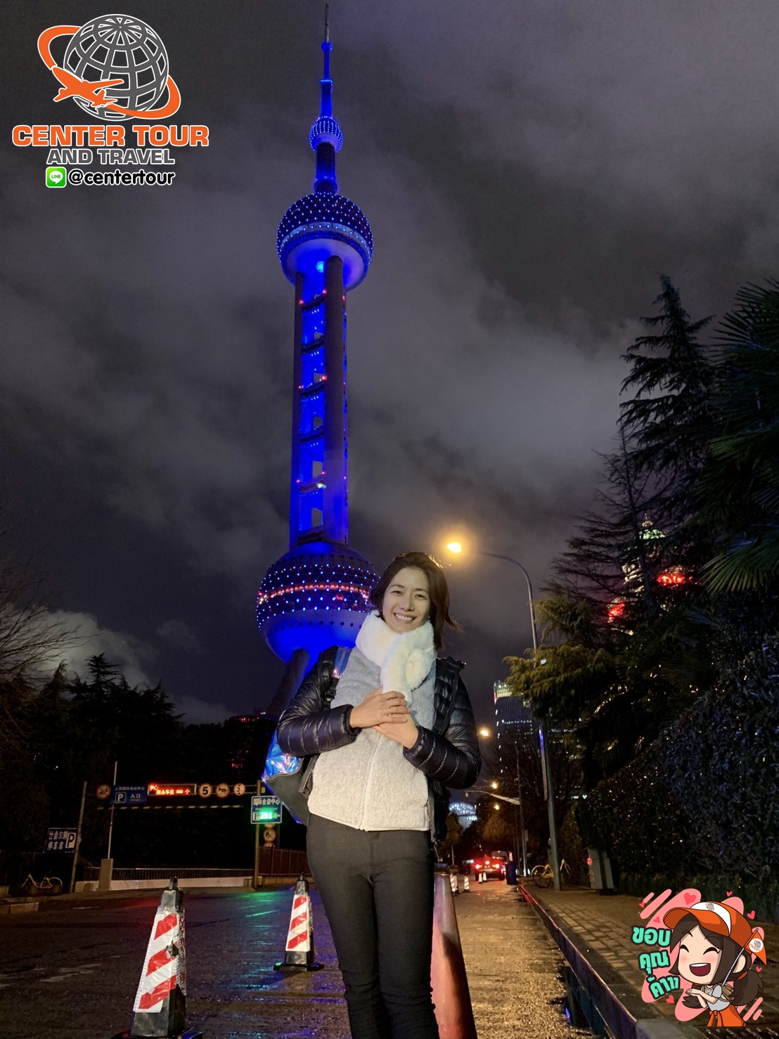 ทัวร์จีน 