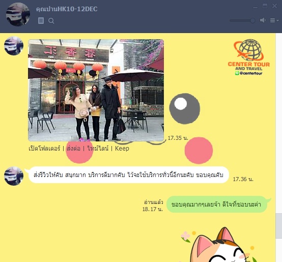 ทัวร์ฮ่องกง 