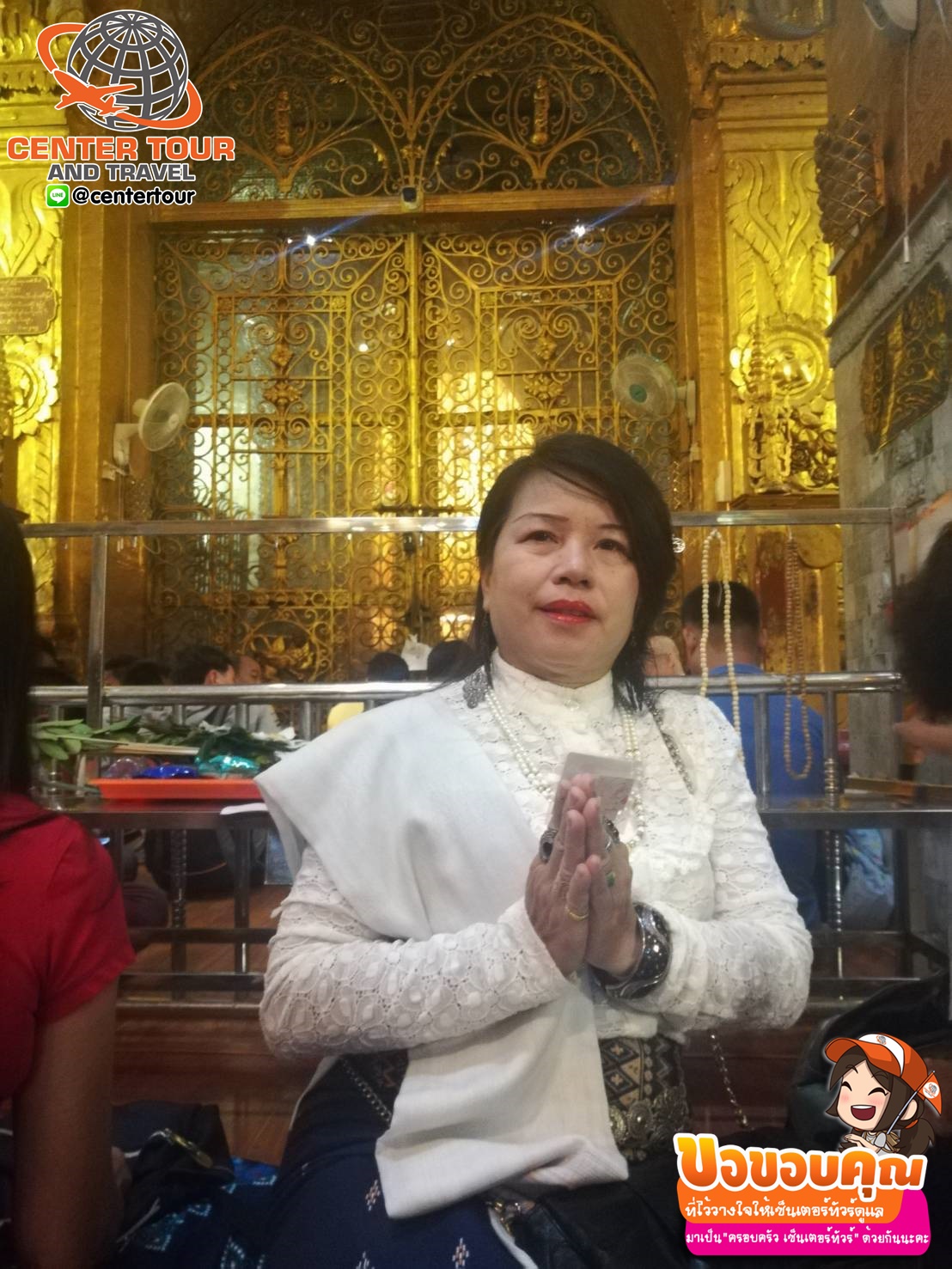 ทัวร์พม่า 