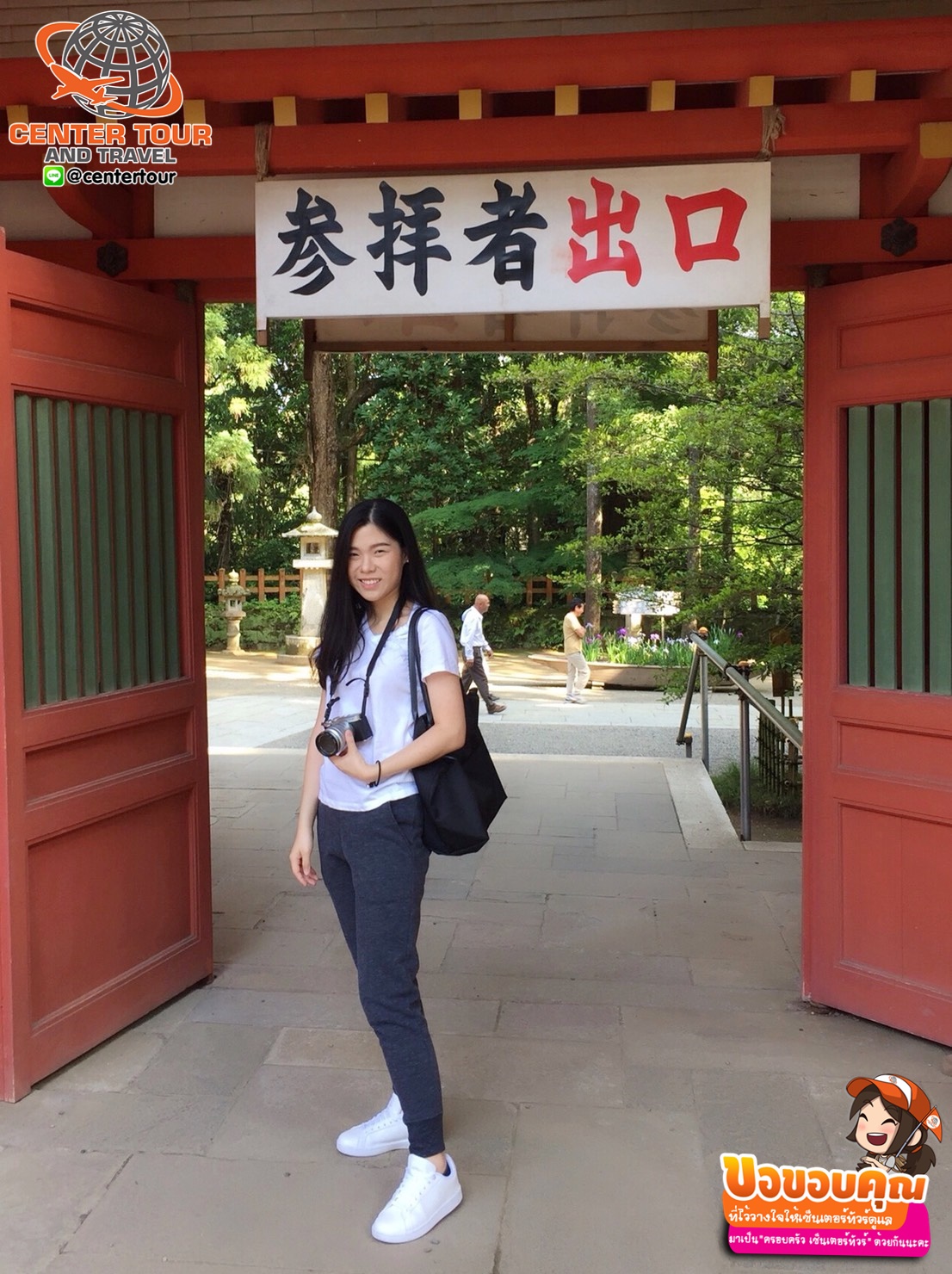 ทัวร์ญี่ปุ่น 