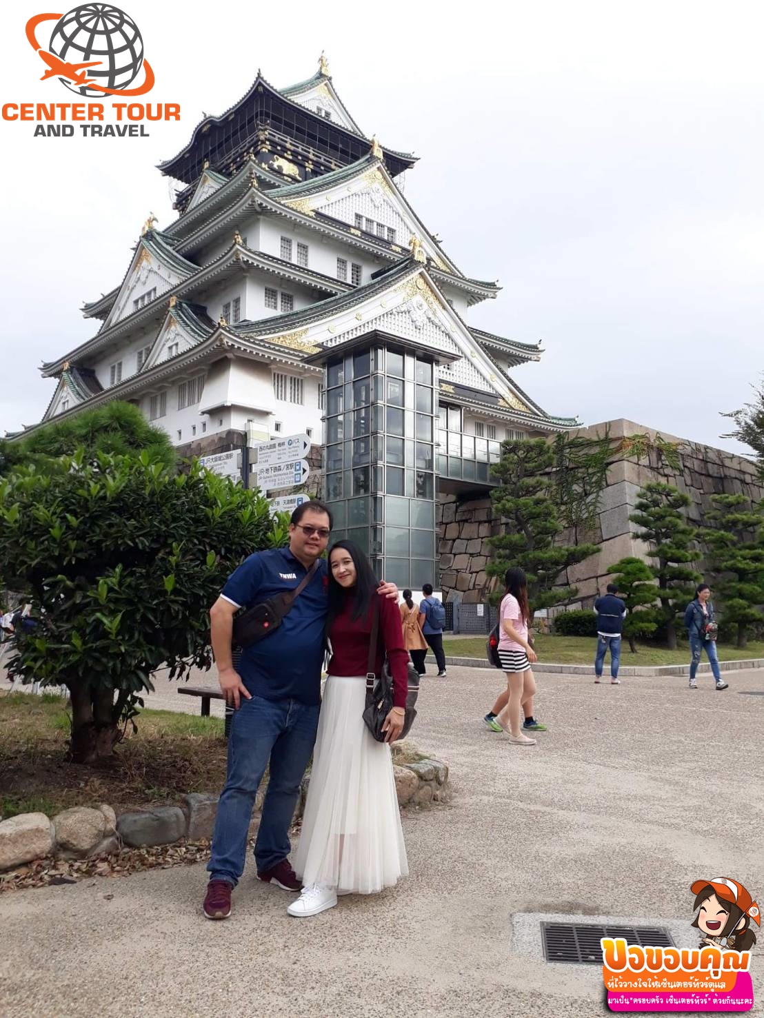 ทัวร์ญี่ปุ่น 