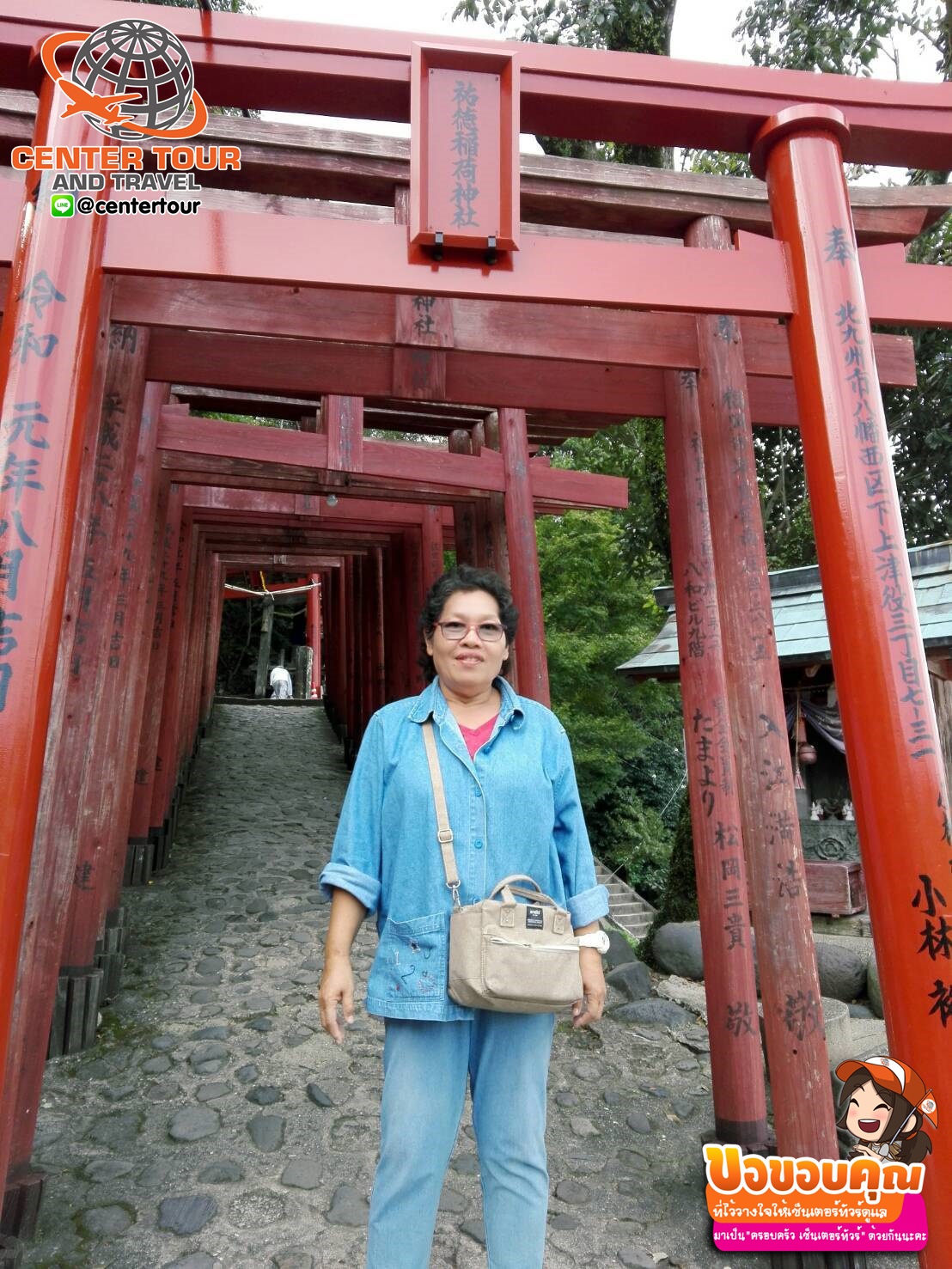 ทัวร์ญี่ปุ่น 