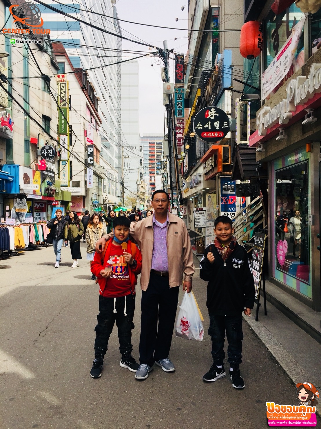 ทัวร์เกาหลี 