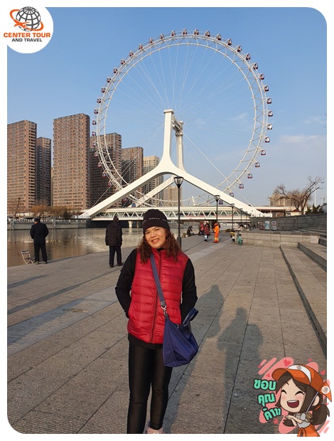 ทัวร์จีน 