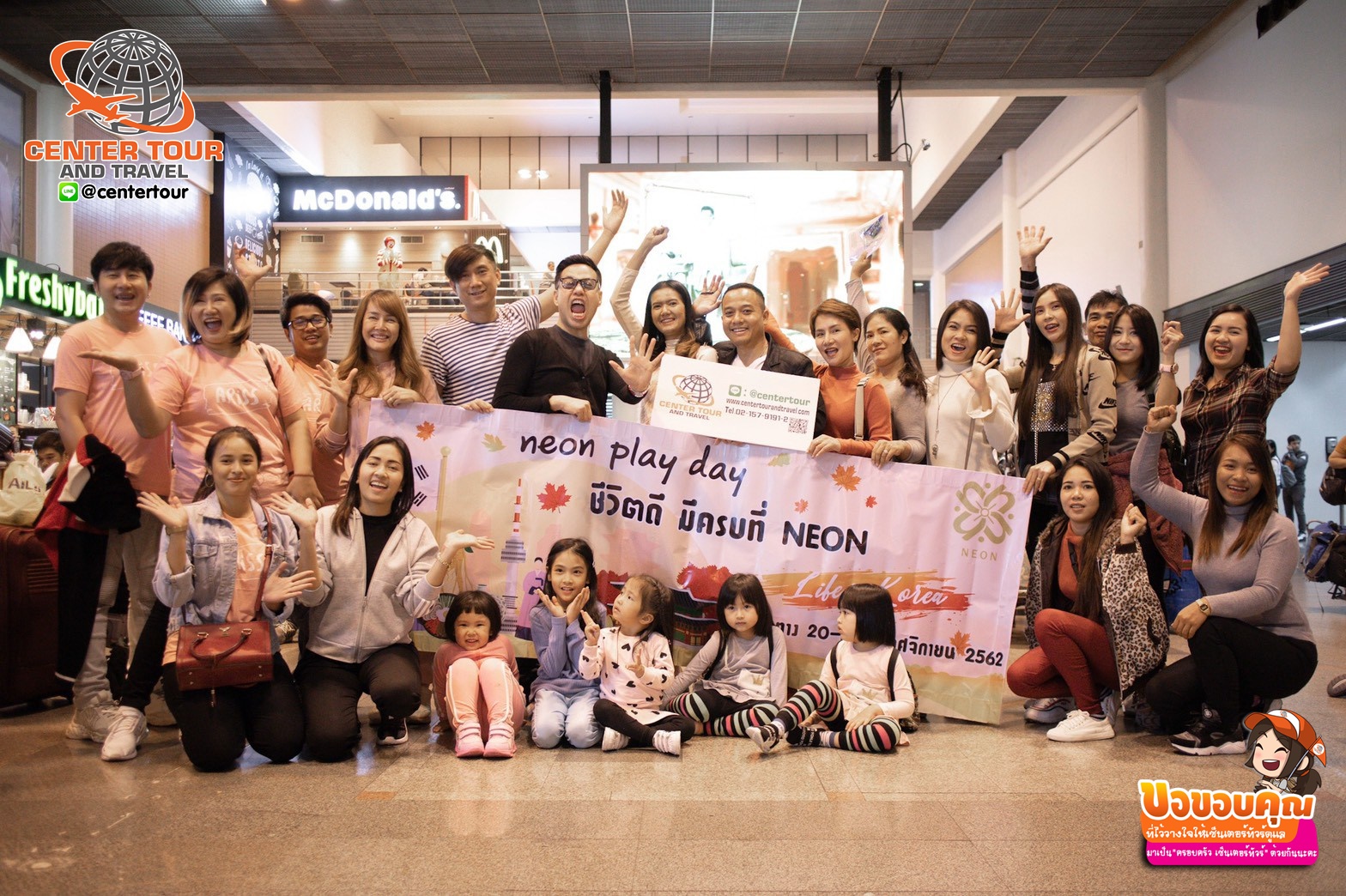 ทัวร์เกาหลี 