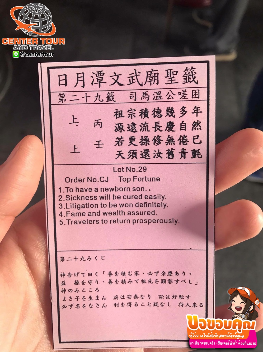 ทัวร์ไต้หวัน 